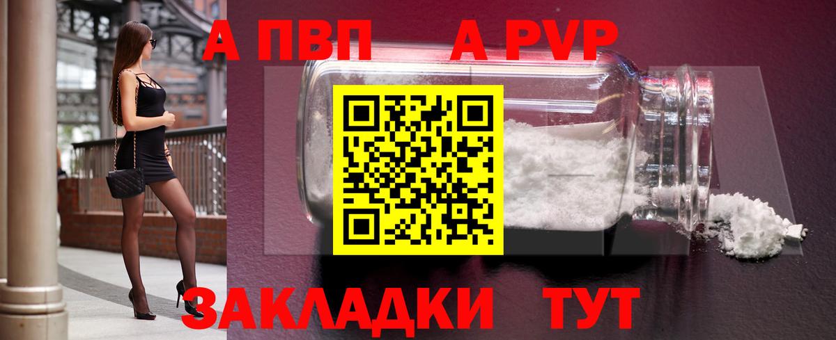 Alpha-PVP Киселёвск