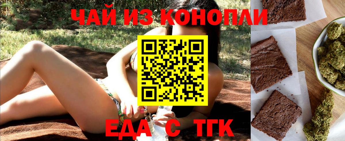 Cannafood марихуана  Вход с VPN  Киселёвск 