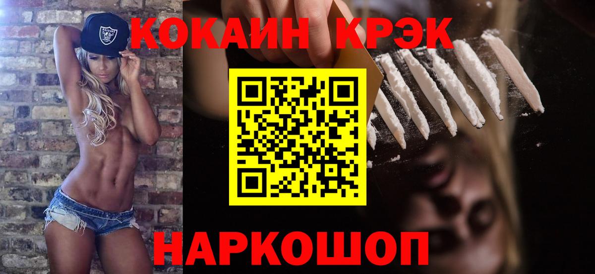 Кокаин Колумбийский  КОКАИН  Киселёвск  КОКАИН 97%  Вход с VPN 