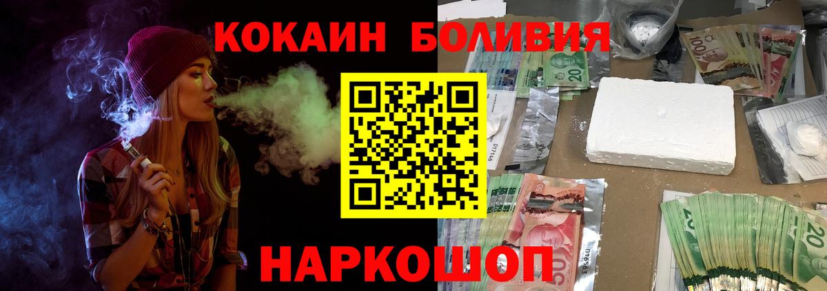 COCAIN Боливия Киселёвск