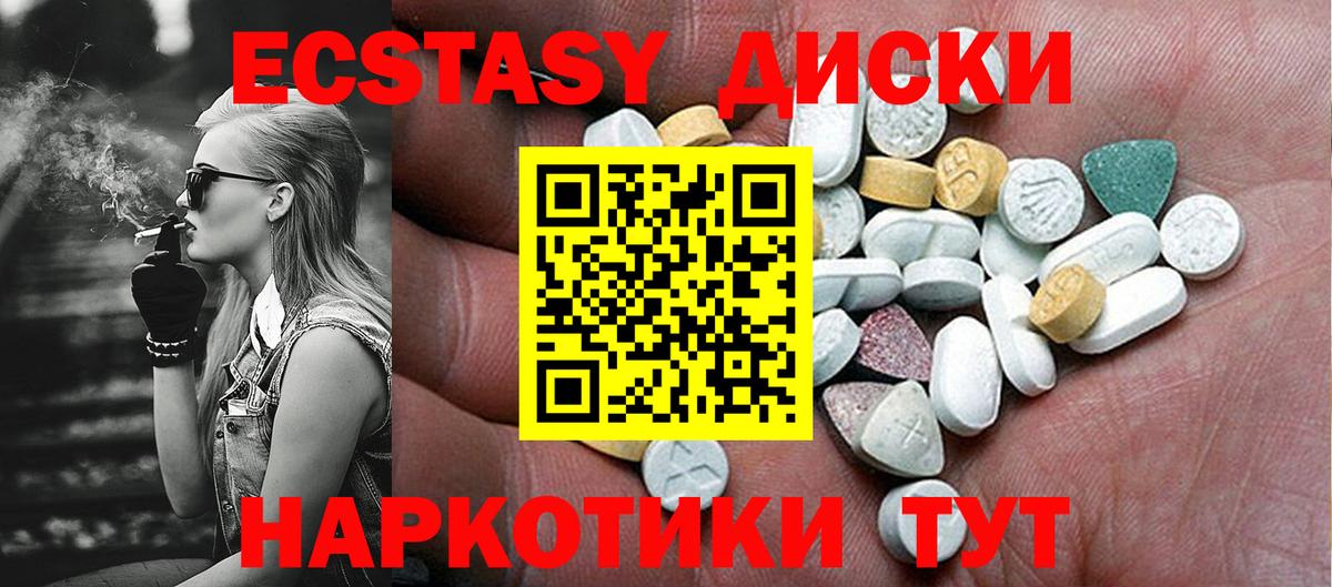 Экстази  Вход с VPN  Киселёвск  Ecstasy DUBAI 