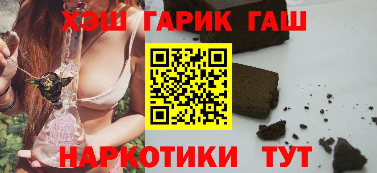 ГАШ Cannabis  Вход с VPN  Киселёвск 
