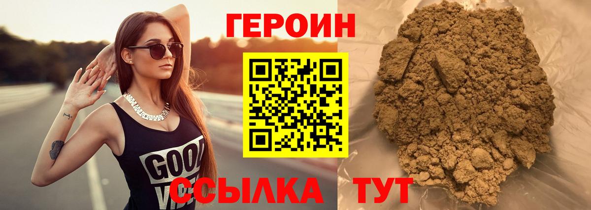 Киселёвск  ГЕРОИН  Вход с VPN  ГЕРОИН хмурый 