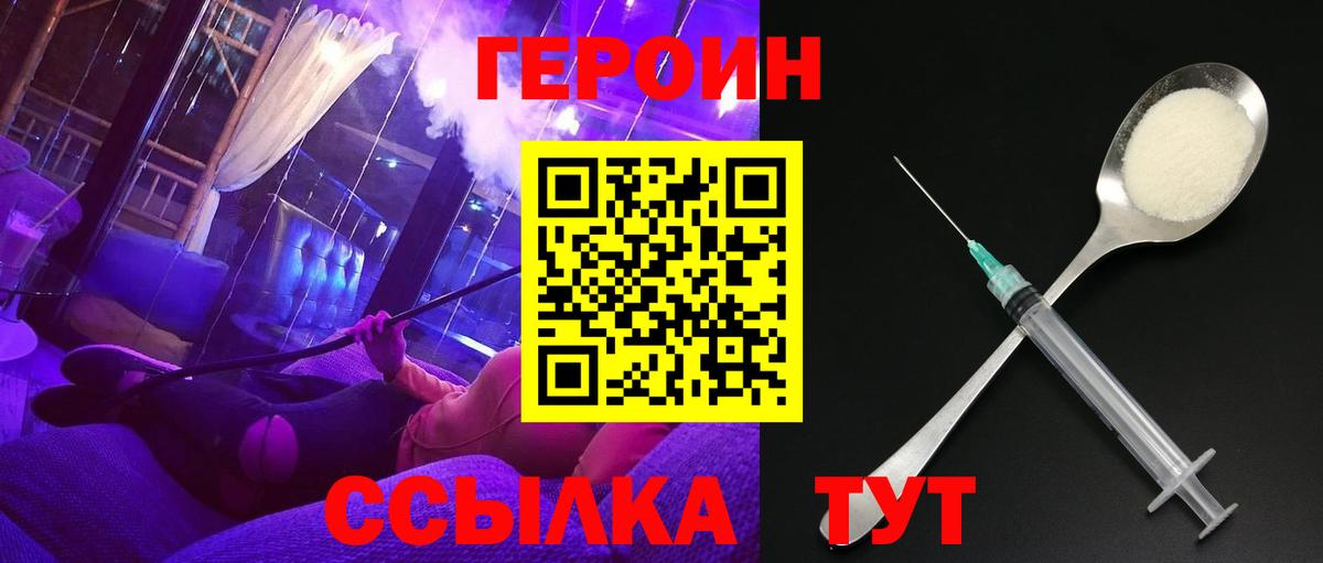 Героин Афган Киселёвск