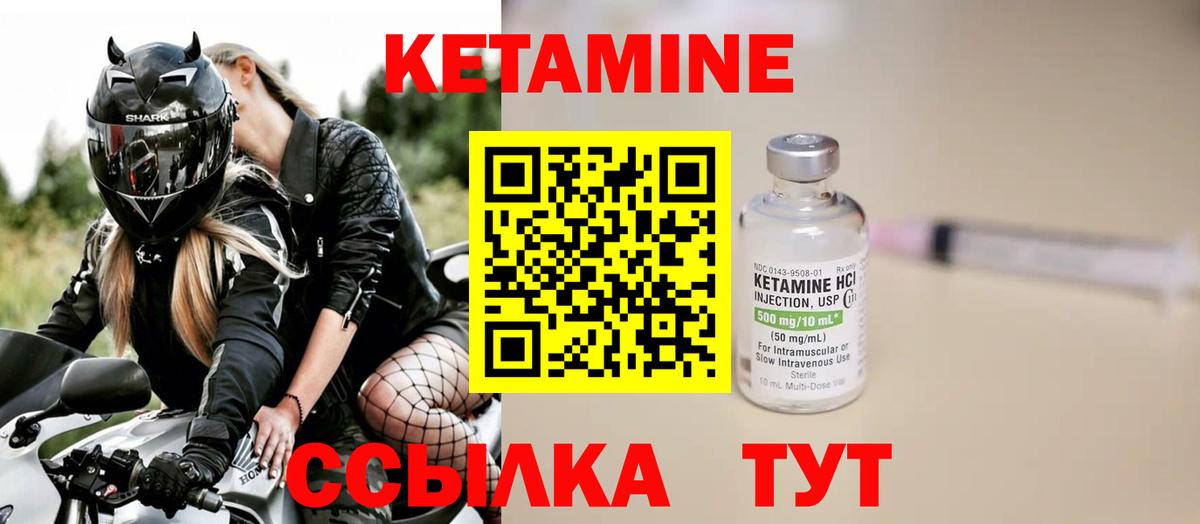 Киселёвск  КЕТАМИН ketamine  Вход с VPN  Кетамин ketamine 