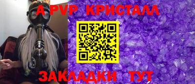 прущие крисы Конаково
