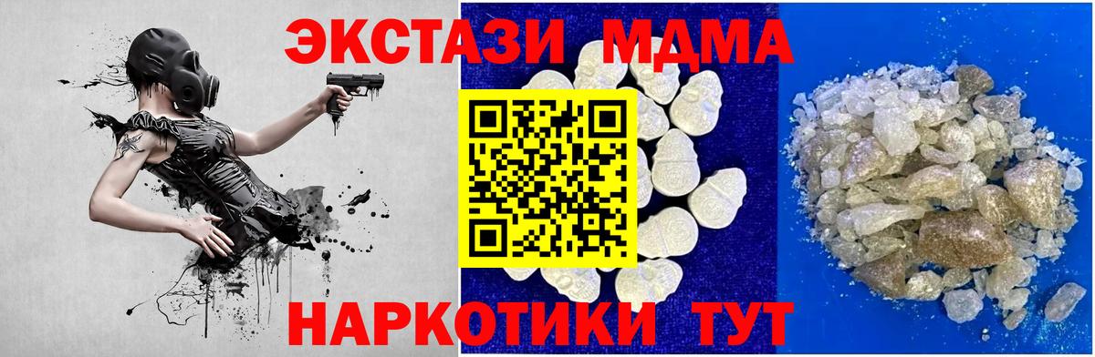 МДМА VHQ  Вход с VPN  МДМА  MDMA молли  Киселёвск 