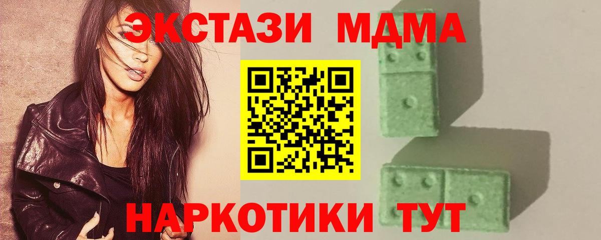 МДМА Molly Киселёвск
