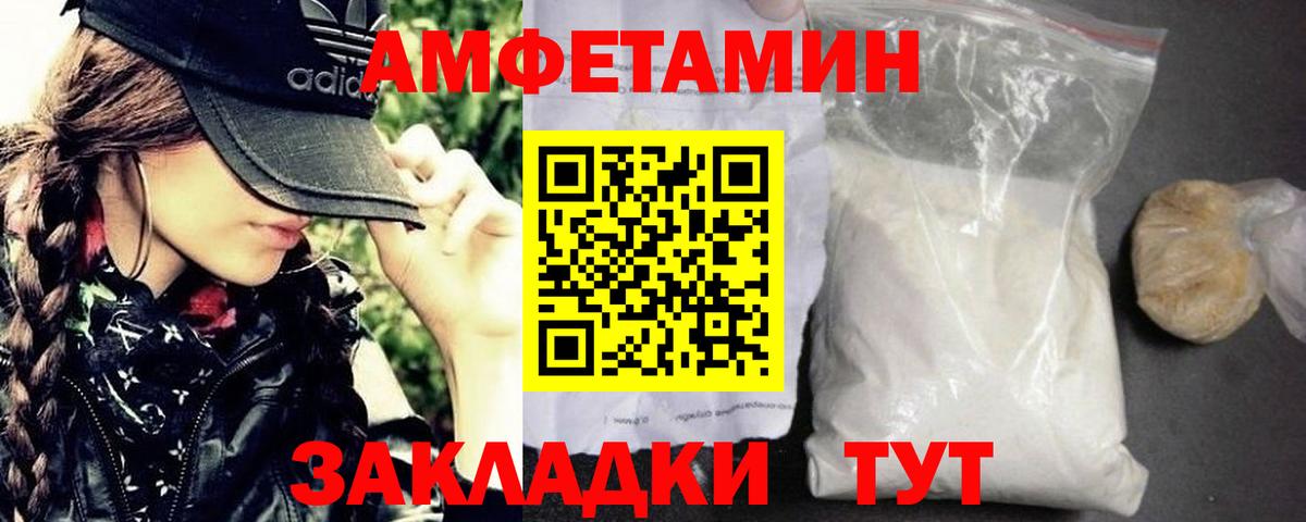 Первитин пудра  Вход с VPN  Киселёвск 