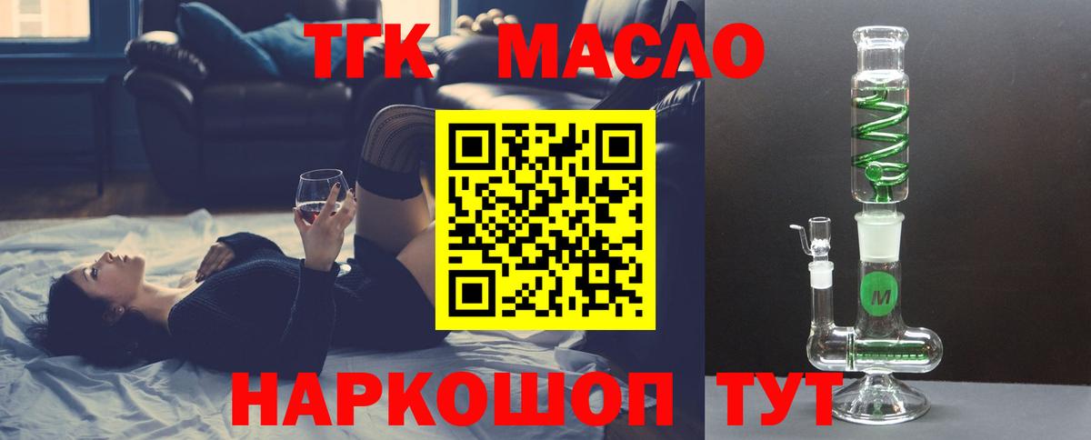Дистиллят ТГК вейп Киселёвск