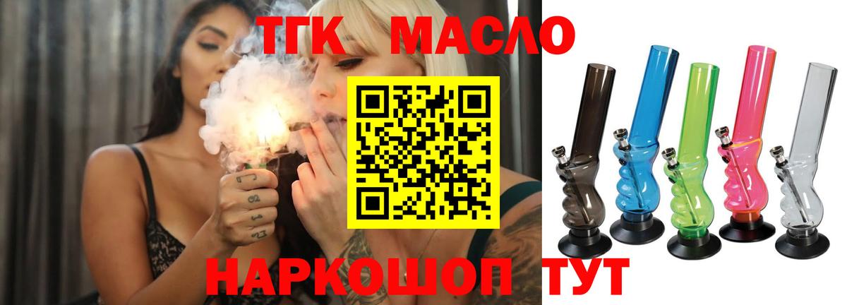 Киселёвск  где купить наркоту  Вход с VPN  Дистиллят ТГК гашишное масло 