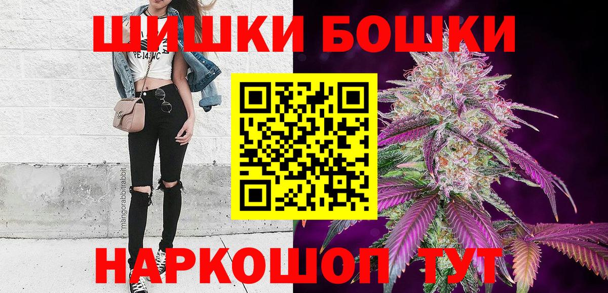 Бошки марихуана планчик Киселёвск